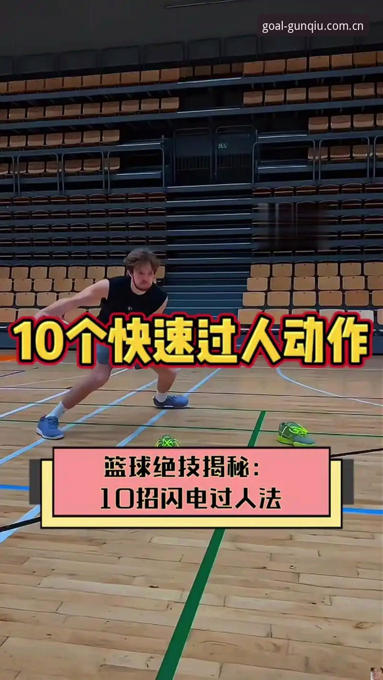 滚球体育平台篮球数据使用教程：从“看不懂”到“用得上”的五个关键动作
